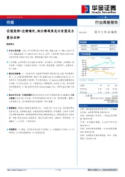 传媒行业周度报告：估值底部+业绩确定，细分赛道真龙头有望成为重估品种