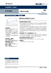 计算机行业周报：政策利好支持阿里巴巴回归