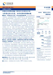 环保及公用事业行业周报：大环保走向大生态，治污攻坚战思路初现