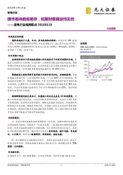 家电行业每周观点：理性看待数据差异，短期财报确定性无忧