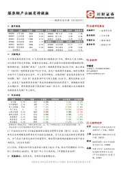 煤炭行业日报：煤焦钢产业链有待提振