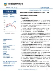 机械设备行业周报2018年第11期（总第82期）：国家集成电路产业大基金承诺投资已达1188亿，平地机销量连续两月创历史同期新高