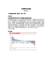 中泰钢铁每日速递