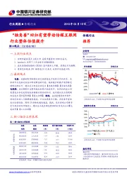 传媒行业周报：“独角兽”回归有望带动传媒互联网行业整体估值提升