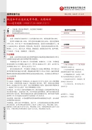 通信周报：联通和中兴通讯发布年报，业绩向好