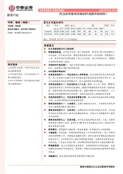 民办高等教育领域如何选择并购标的？