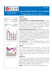 环保行业周报：组建生态环境部和自然资源部，集合力治理环境