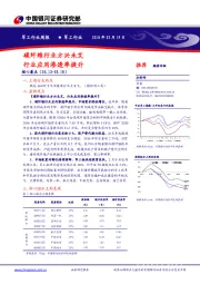 军工行业周报：碳纤维行业方兴未艾 行业应用渗透率提升