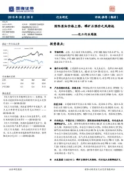 化工行业:国际原油价格上涨,磷矿石涨价之风渐起