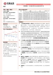 传媒周报：短期谨慎，关注基本面扎实且估值合理个股