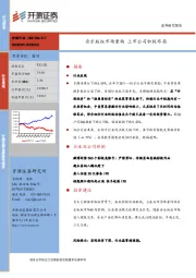 传媒行业周报：音乐版权市场重构 上市公司积极布局