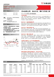 化工行业周报：原油强势反弹，涤纶长丝、磷矿石价格上涨