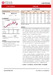 非银金融行业月度报告：关注年报催化