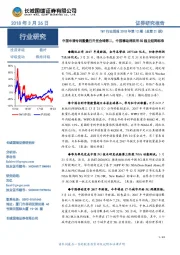 TMT行业周报2018年第12期(总第21期):中国申请专利数量已升至全球第二,中国移动将采用5G独立组网标准
