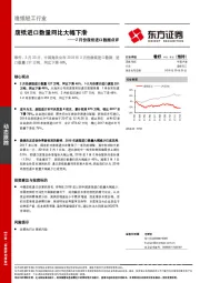 2月份废纸进口数据点评：废纸进口数量同比大幅下滑