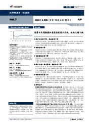 钢铁行业周报：消费不及预期叠加美国征收进口关税，板块大幅下跌