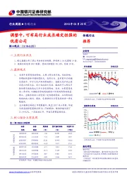 传媒行业周报：调整中，可布局行业成长确定性强的优质公司