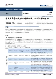 通信行业快评：中美贸易争端或涉及通信领域，但预计影响有限