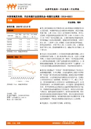 传媒行业周报：年报密集发布期，关注传媒行业投资机会