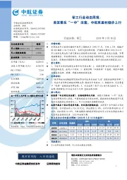 军工行业动态周报：美签署反“一中”法案，中航系盈利稳步上行