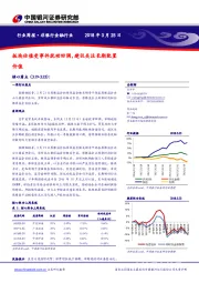 非银金融周报：板块估值受事件扰动回调，建议关注长期配置价值