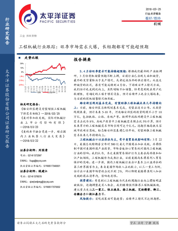 工程机械行业跟踪：旺季市场需求火爆，长短期都有可能超预期