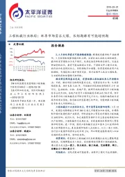 工程机械行业跟踪：旺季市场需求火爆，长短期都有可能超预期