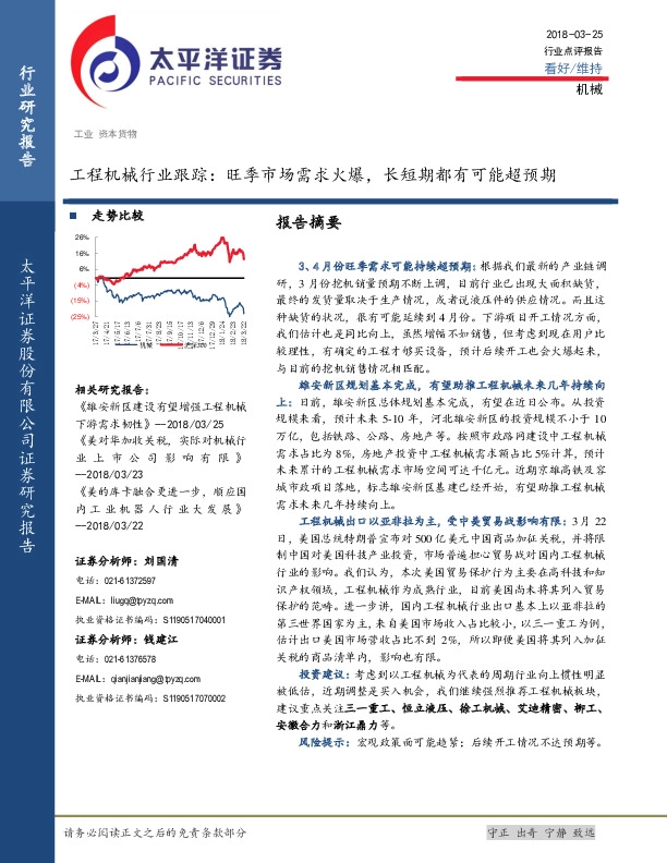 工程机械行业跟踪：旺季市场需求火爆，长短期都有可能超预期