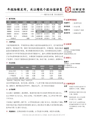 银行业日报：年报陆续发布，关注绩优个股估值修复