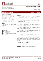 医药行业月报：行业收入和利润增长加速