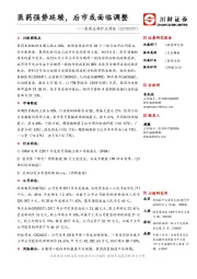 医药生物行业周报:医药强势延续,后市或面临调整