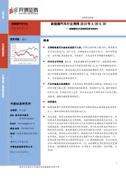 新能源汽车行业周报：新能源积分交易细则正研究制定中