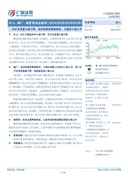 钢铁:矿山、钢厂、钢贸商动态跟踪-外矿发货量大幅下降,高炉检修率降幅明显,亏损面小幅上升