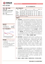 环保工程及服务行业周报：第二次污染普查进行时