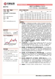 煤炭行业定期报告：4月开工旺季来临，板块有望超跌反弹