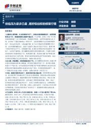 煤炭开采行业周报：供给压力逐步凸显，看好低估标的修复行情