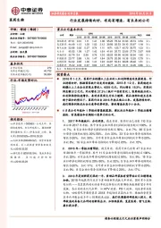 医药生物行业月报：行业发展持续向好，布局有增速、有未来的公司