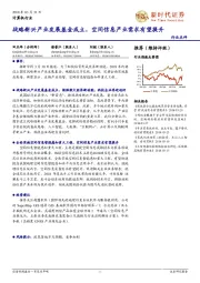 计算机行业点评：战略新兴产业发展基金成立，空间信息产业需求有望提升