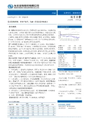 东北传媒周报：布局年报季，把握一季度票房市场拐点