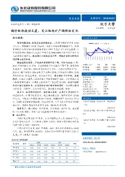 有色金属：锡价短期波动无虞，关注缅甸矿产锡供给变化