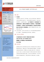 传媒行业周报：进入年报集中披露期 坚守价值+成长