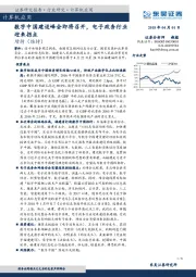 计算机应用：数字中国建设峰会即将召开，电子政务行业迎来拐点