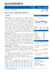 通信行业动态：阿里入局IOT，物联网迎风口爆发在即