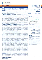 传媒:职业教育供需刍议:关注政策支持下的民办职业教育供给改革