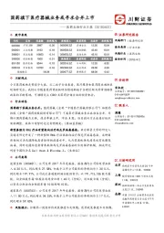 医药生物行业日报：国药旗下医疗器械业务或寻求合并上市