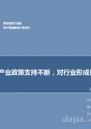 计算机行业2018年第14周周报：战略新兴产业政策支持不断，对行业形成长期利好