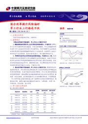 军工行业周报：国企改革提升风险偏好/军工行业上行格局不改