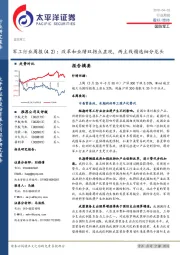 军工行业周报：改革和业绩双拐点显现，两主线精选细分龙头