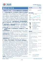 煤炭开采Ⅱ行业：制造业开工回升，4月关注钢焦复苏与大秦线检修