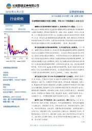 TMT行业周报2018年第13期（总第22期）：自动驾驶在福建正式进入路测，华为2017年实现收入6036亿元